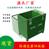 Spot express green box postal four links one up to green waste recycling box source manufacturer spot