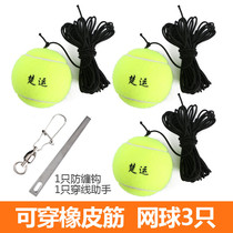 Tennis trainer single play rebound tennis belt elastic rope fixed exerciser beginners self-practice line ball