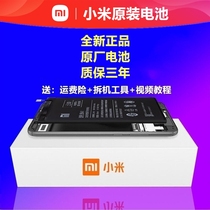 Original Xiaomi 8 9 5 6x 8se youth mix2s3 Redmi note5 4X splus original battery
