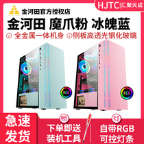 Jinheda ice soul blue computer case Desktop case diy water-cooled game pink host empty box side transparent ATX