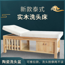 Solid Wood Thai washing bed Barber shop special Beauty Salon Salon massage hair salon head treatment water circulation ear bed