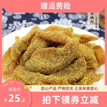 Hangzhou specialty licorice dried 500g vanilla peach dried peach slices dried plum fruit dried fruit old flavor