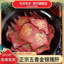 La pig liver 400g farm home-made gold and silver pig liver Sichuan specialties pure hand-made characteristic wax authentic Qingchuan Bacon