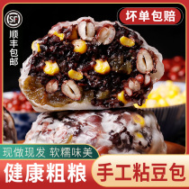  Sticky bean bag whole grain low-fat sugar-free essence Northeast Shandong specialty handmade crystal purple rice red bean sticky grain glutinous rice cake