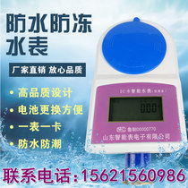 Smart water meter Prepaid LC card inductive one-card waterproof and antifreeze household tap water factory direct sales