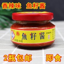 Caviar Yantai Qingyang Yanhai Caesseed Sauce Sushi Cooking Bimbibe Material Instant Spicy Caviar