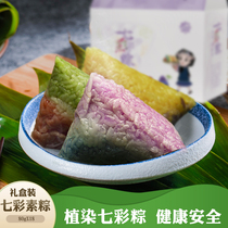Gengzi Yunnan specialty plant dyed colorful rice dumplings Brown peanut brown sweet zongzi Dragon Boat Festival 18 gift boxes