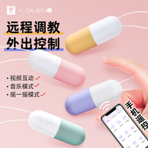 Remote control egg shock to tease passion fun with flirtational female supplies without insertion masturbation female orgasm jump bounce