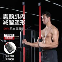 Double Pole Yoga Gym Fitness Elastic Bar Tremor WEIGHT-LOSS ROD MULTIFUNCTION SPORTS TRAINING ROD FITNESS ROD WEIGHT-LOSS DIVINE