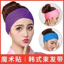 Hairband makeup beauty yoga bandage headscarf women headwear hair hoop Velcro mask hair sleeve wash face