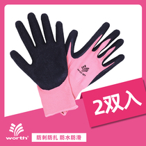 (2 Double Pack) Wusch gardening gloves stab-proof waterproof planting flower pulling grass breathable protective wear-resistant labor protection gloves