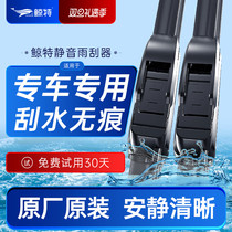 Whale car wiper universal boneless wiper front wiper blade wiper strip rubber strip original silent wiper