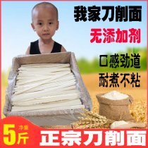 Shanxi instant noodle noodles noodles you po mian knife fettuccine noodles shou gan mian manual FCL bags