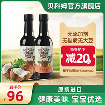 bekomms Bekom imported coconut soy sauce gluten-free soy soy sauce baby boy dressing two bottles