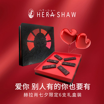 HERA SHAW Tanabata HERA SHAW lipstick female big name 2021 new product gift box set matte affordable