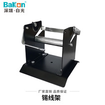 Factory direct sales 1KG tin wire rack high quality material metal solder frame tin wire rack welding equipment