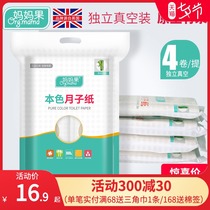 Confinement paper special knife paper maternal towel admission toilet paper discharge evil dew pregnant women delivery room extended postpartum supplies summer