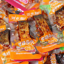 Liushui fish spicy fish pieces fish tail spicy fish steak dried ready-to-eat fish meat spicy Hunan specialty snacks