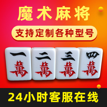Mahjong props multi-functional magic Mahjong HD eye wear-resistant performance mirror Mahjong film Cheese Pai Gow pattern complete