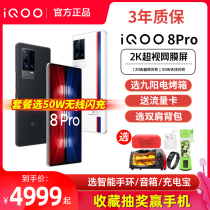 vivo iQOO 8 Pro brand new iqoo8pro mobile phone iqoo8por love cool iq8pro flagship iqqo8pro official store ipoo