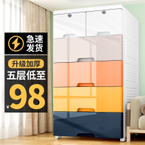 75 wide multi-layer drawer storage cabinet with lock baby girl wardrobe large capacity storage bucket cabinet thickened