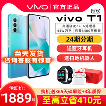 vivo T1 new products listed 5G full Netcom vivo T1 vovi T1 vivo thousand yuan mobile phone 5G vivo official flagship store official website