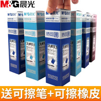 Morning light brush refill Black blue crystal blue black blue 67K01 friction primary and secondary school students refill 0 5mm bullet head refill