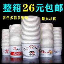 The whole box of paper bowl disposable carton round household wine table for dining in the cafeteria site night market snack bowl without cover