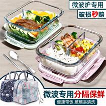 Glass lunch box in the working group microwave oven heating separation bowl special sealing belt cover students convenience lunch box set
