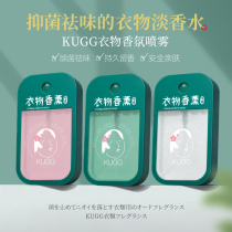 Tickets two boxes 79 three boxes 99 KUGG clothing aromatherapy spray to taste sweat hot pot flavor light perfume