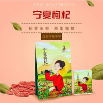 Slow healthy red wolfberry 250g first stubble special price Ningxia special grade Zhongning red wolfberry independent pouch packaging
