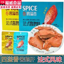 French sauce foie gras 40 bags * 30g snacks vacuum instant spicy barbecue goose cooked marinated flavor