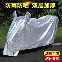 Electric Electric Bottle Car Hood Clothing Sunscreen Sunproof Heat Protection Universal Season Motorcycle Shading Universal Cover Car Hood Car Cover