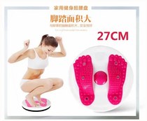 Ru Meng multi-function fitness equipment Magnet Home fitness tramp magnetic abdominal device Twister disc Twister twister machine