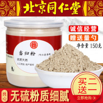 Sulfur-free can be taken orally all angzhuanggui powder ultra-fine 150g2 sent 1 authentic Minxian pure Danggui powder can be equipped with Astragalus Dangshen powder