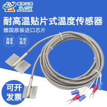 Jianlin industrial high temperature type patch PT100 thermal resistance temperature sensor PT1000 thermocouple import