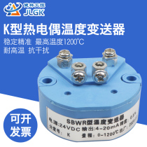 K-type thermocouple temperature transmitter 4-20ma output pt100 0-5v 10v temperature transmitter module