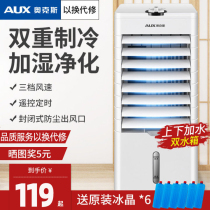 Ox No Leaf Air Conditioning Fan Cold Fan Cold Blower Home Office Use Refrigeration Purifying Plus Wet Air Energy Saving