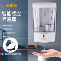 Automatic induction soap hand cleaner kindergarten hospital wall-mounted hand induction plastic spray alcohol disinfection machine