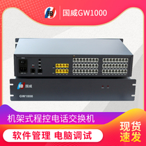 Guowei GW1000 program-controlled telephone exchange 4 8 in 16 24 32 40 48 out of the inside hotel extension group LAN telephone voice switch 32 40