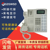 Guowei Times Communication WS848 Front Desk Telephone Program-controlled Telephone Exchange Dedicated One-Click Transfer Switchboard Caller ID Hotel Hotel Company Front Desk Business Phone Programming Phone
