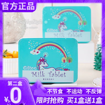 National Director General Spot Giltoe Jiao Tong compound type milk chip gift box packaging