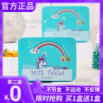 National Director General Spot Giltoe Jiao Tong compound type milk chip gift box packaging