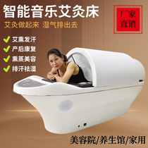 Moxibustion Bed Sweat Steam Barn Full Body Fumigation Space Capsule Full Moon Sweating Home Steam Hood Beauty Salon Far Infrared Physiotherapy