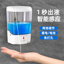 Intelligent automatic induction soap dispenser hotel wall-mounted electric hand sanitizer machine household free punching creative box