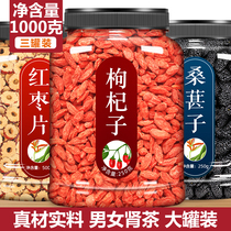Mulberry wolfberry red dates Five Treasures tea structure male lasting kidney soaking water winter health care kidney tea