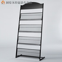 Magazine shelf Books and magazines Newspaper shelf Single-page exhibition shelf containing floor newspaper press shelf promotional material exhibition shelf