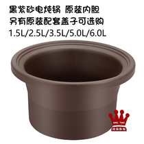 wty wang tu edge of the original black porcelain clay electric cooker special ceramic liner 1 5 2 5 3 5 5 0 6 0L