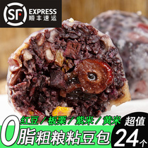 Sticky bean bag Sticky purple rice whole grain Low-fat sugar-free essence Northeast specialty authentic Shandong handmade grains flagship store