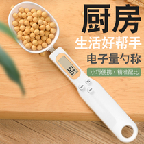 Mini electronic scale household kitchen scale small electronic measuring spoon weighing food spoon scale portable spoon scale